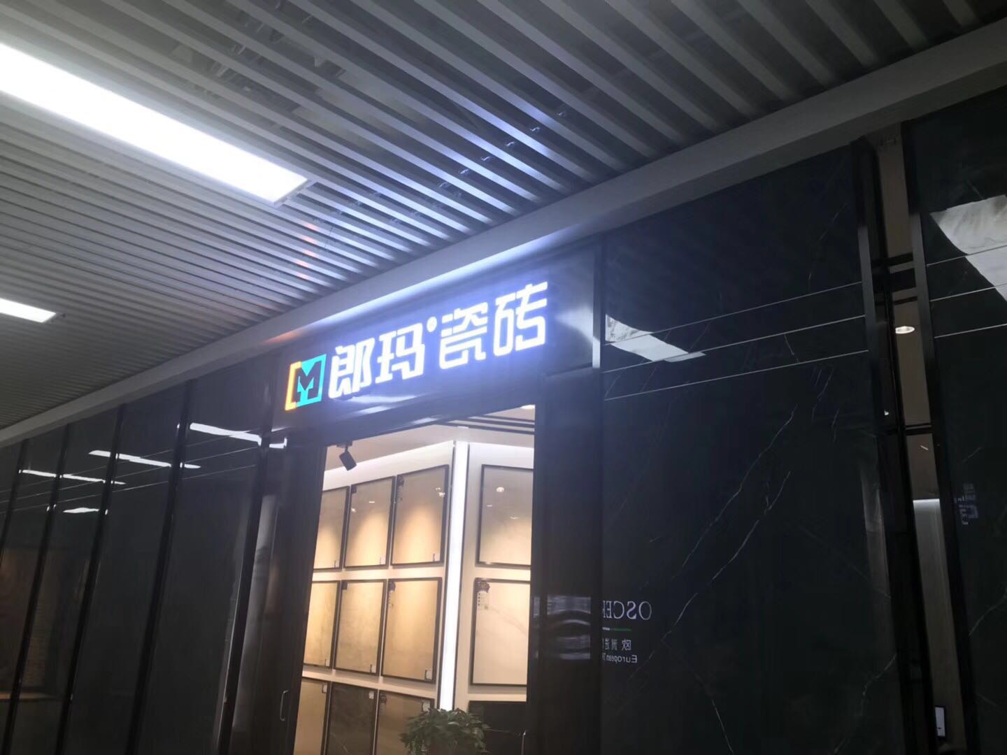“崔永元手撕范冰冰，努怒馮小剛”此事跟郎瑪瓷磚何干？