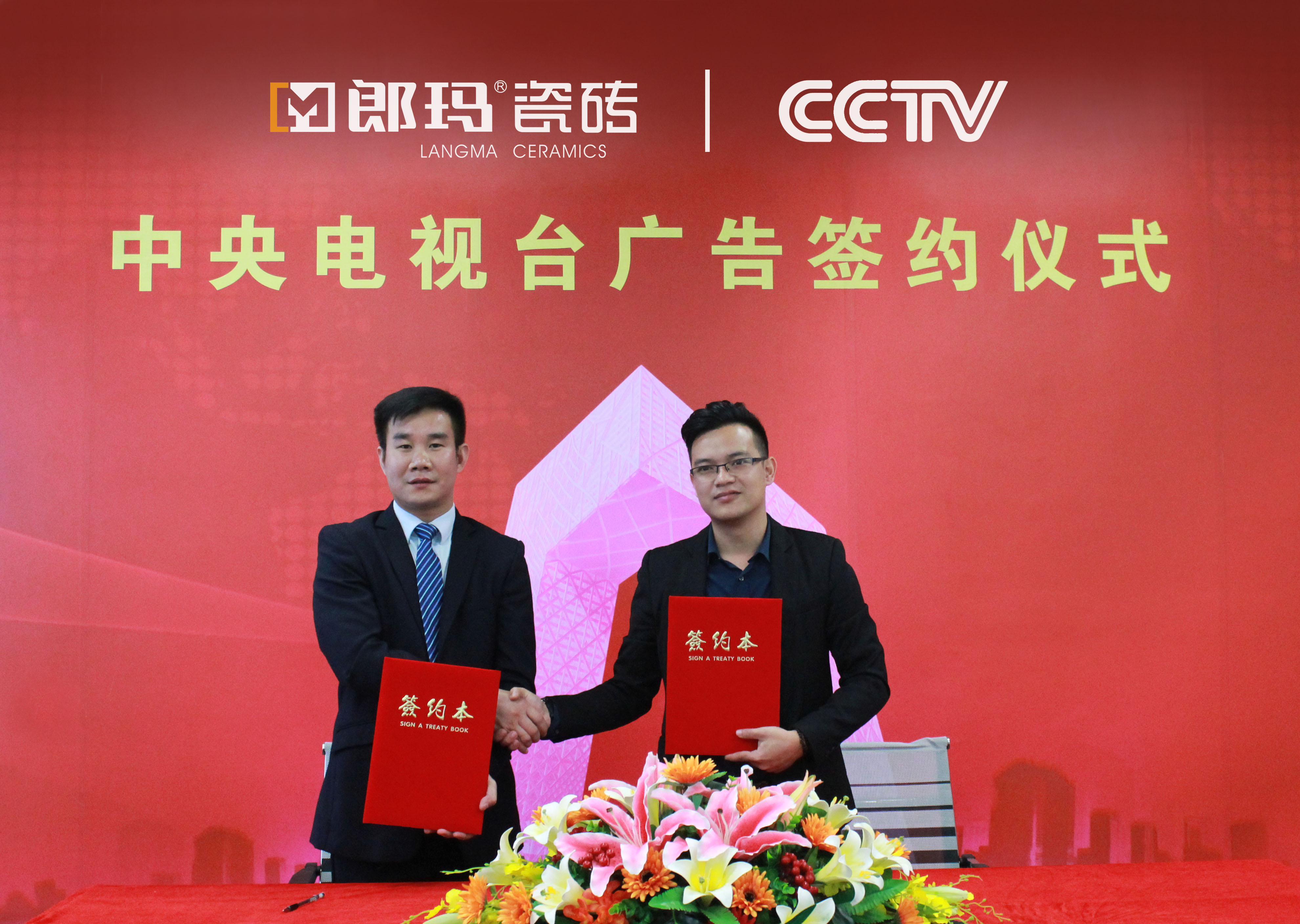 攜手央視，榮耀綻放
